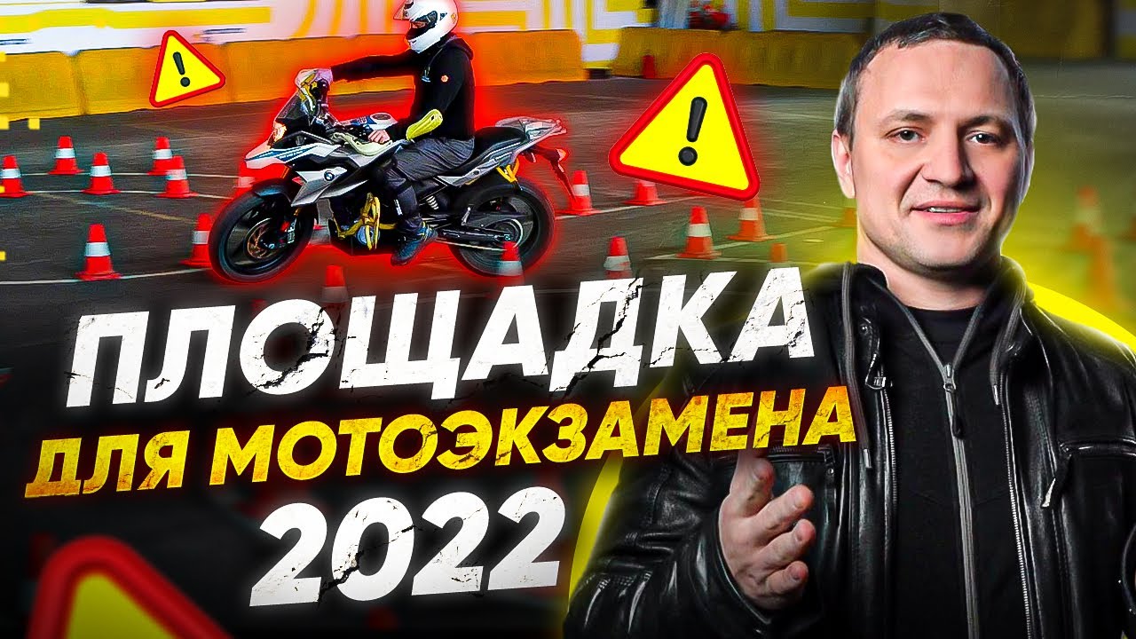 5 упражнений на мотоцикле для сдачи экзамена на категорию А в 2022 году