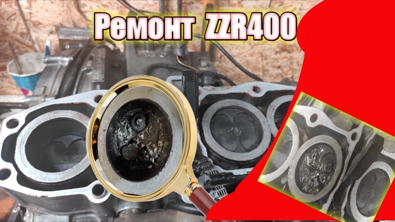 Двигатель после клина Kawasaki zzr400  1 часть