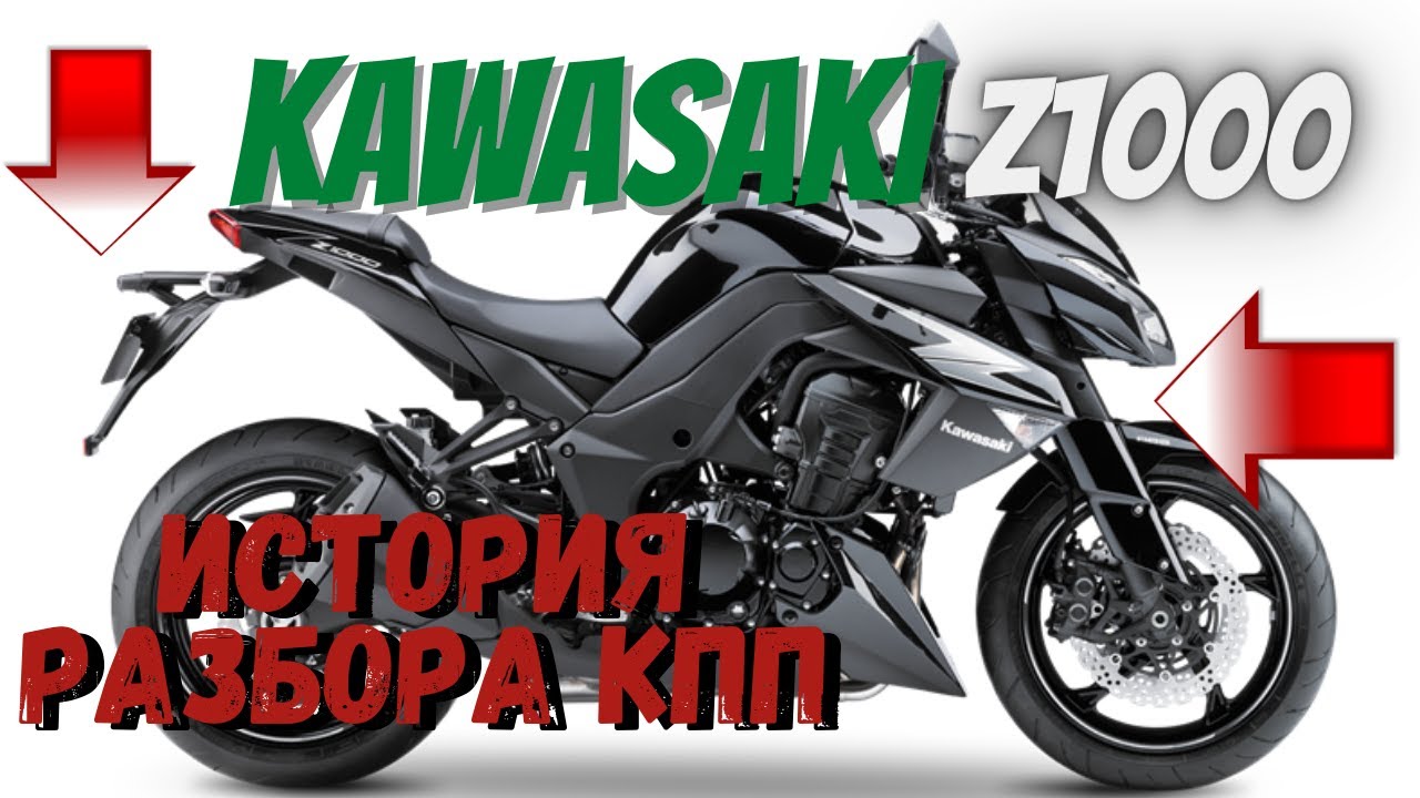 Kawasaki z1000 Ремонт коробки передач 1 часть
