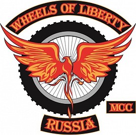 Wheels Of Liberty MCC, Москва