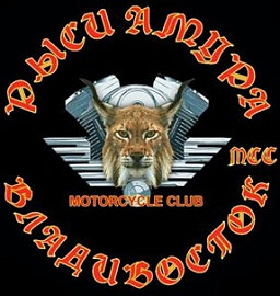 Рыси Амура MCC chapter, Владивосток