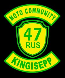 Мотосообщество города Кингисепп, Кингисепп