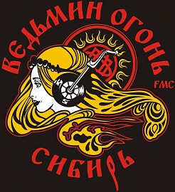 Ведьмин Огонь FMC, Северск