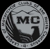 League Of Motorcycle Clubs Of The North Caucasus, город не указан