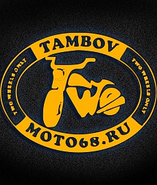 Форум Мотоциклистов Тамбова, Тамбов