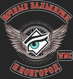 Ночные Валькирии WMC chapter, Нижний Новгород