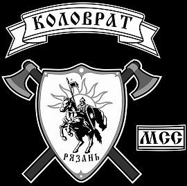 Коловрат MCC, Рязань