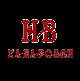 Ночные Волки MC chapter, Хабаровск