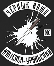 Черные Ножи MC chapter, Каменск-Уральский