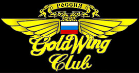 Gold Wing Club, Тюмень