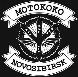 Motokoko WMCC, Новосибирск