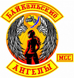 Байкальские Ангелы WMCC Nomad chapter, Иркутск