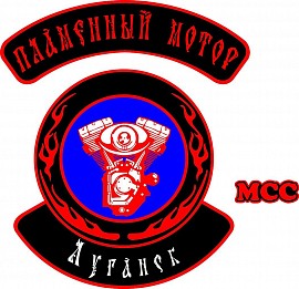 Пламенный Мотор MCC, Луганск