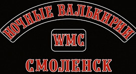 Ночные Валькирии WMC chapter, Смоленск