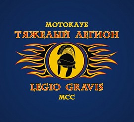 Legio Gravis MCC, Тверь