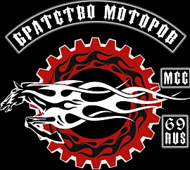 Братство Моторов MCC chapter, Удомля
