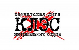 Камчатская Лига Экстремального Спорта, Петропавловск-Камчатский