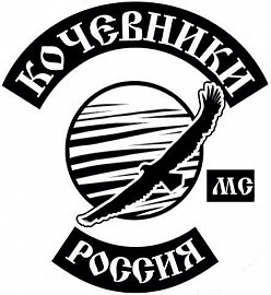 Кочевники MC chapter, Воткинск