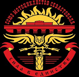 Союз Мотоциклистов Севастополя, Севастополь