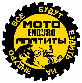 Moto Enduro, Апатиты