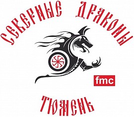 Северные Драконы FMC, Тюмень