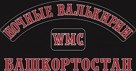 Ночные Валькирии WMC chapter, Уфа