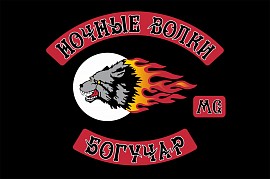 Ночные Волки MC chapter, Богучар