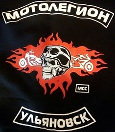 Мотолегион MCC chapter, Ульяновск