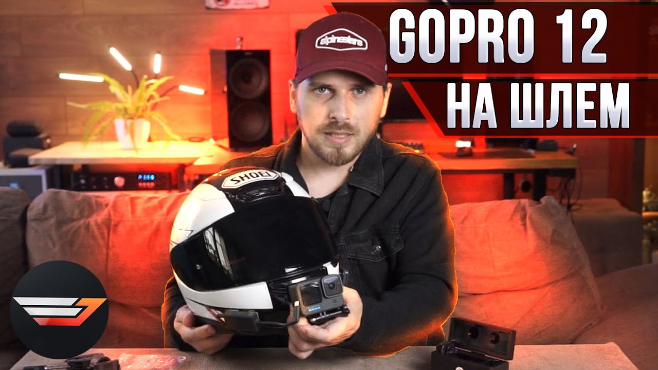 GoPro на шлем +микрофон. Особенности и фишки. Арсенал мотоблогера 2024